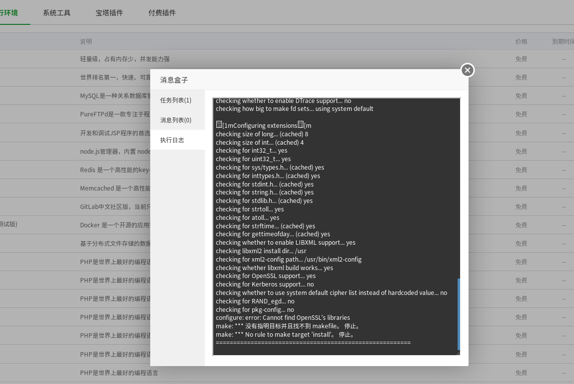 宝塔截图.png