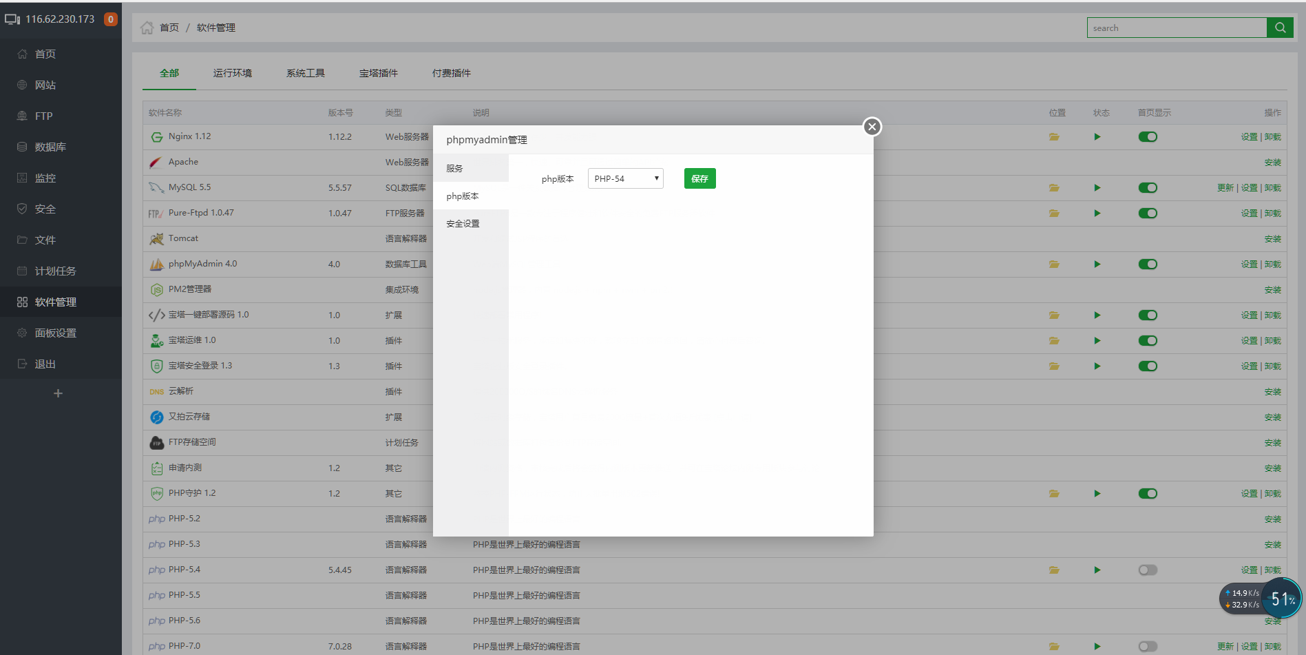 phpmyadmin配置端口