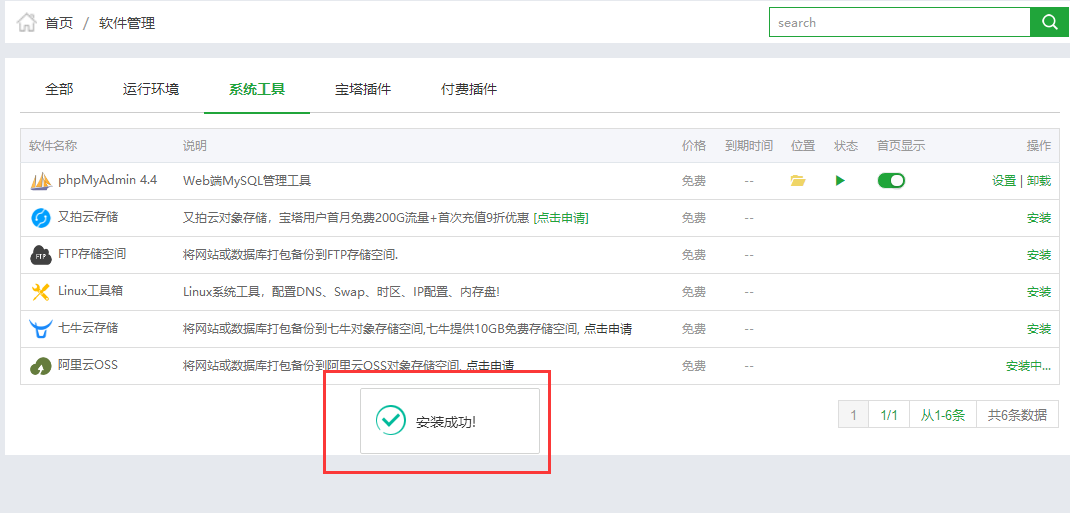 QQ截图20180504125725.png