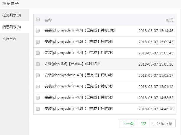 QQ截图20180507151511.png