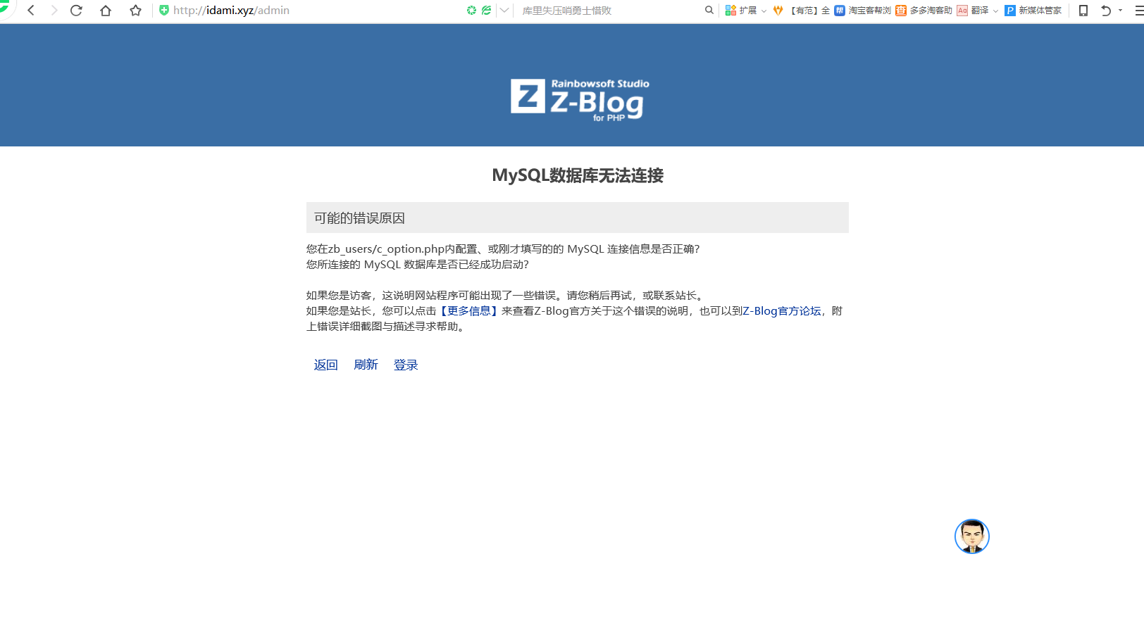 宝塔 菠萝安装错误.png