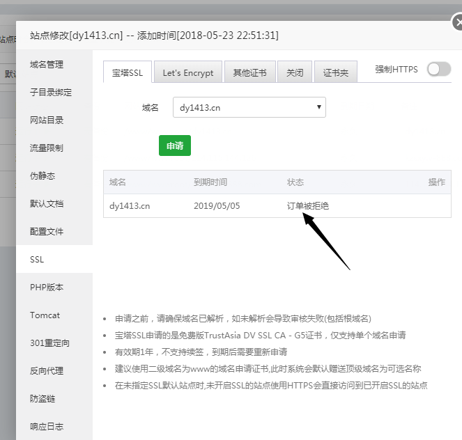 QQ截图20180523225447.png