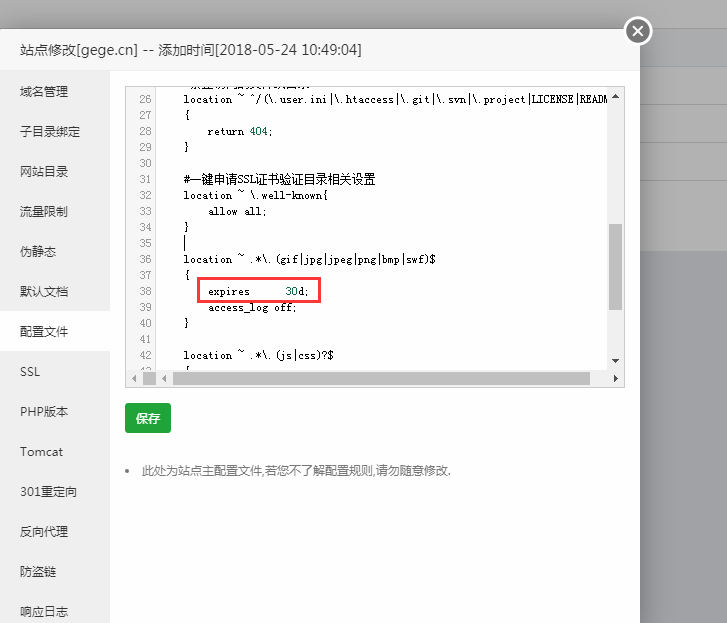 QQ图片20180524104943.png