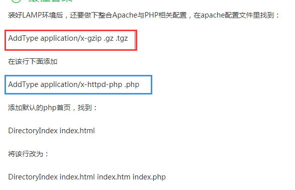 httpd设置.png