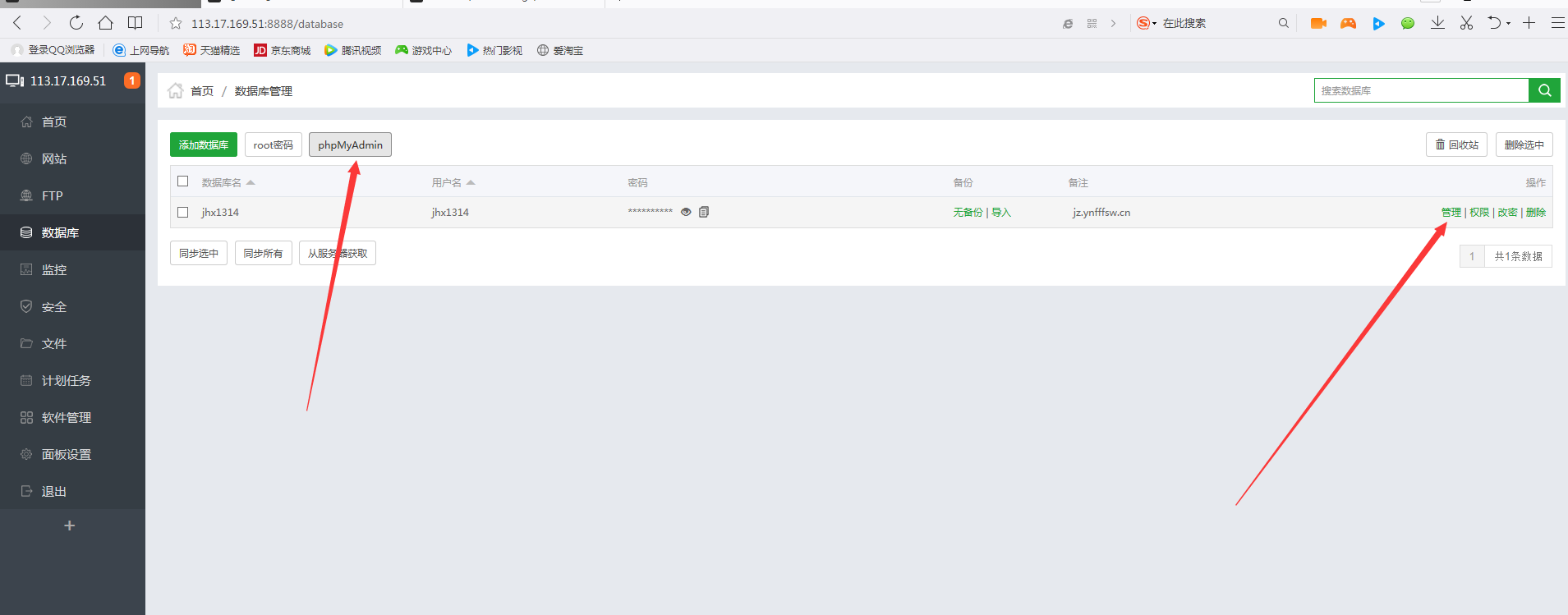 QQ截图20180607112412.png