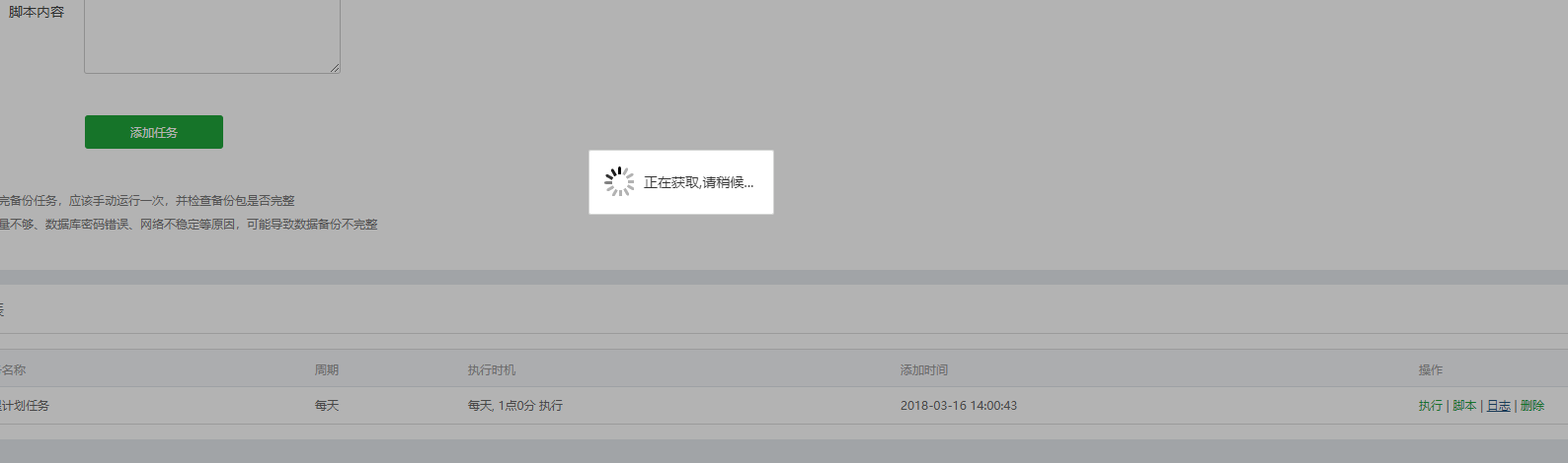 TIM截图20180607153818.png
