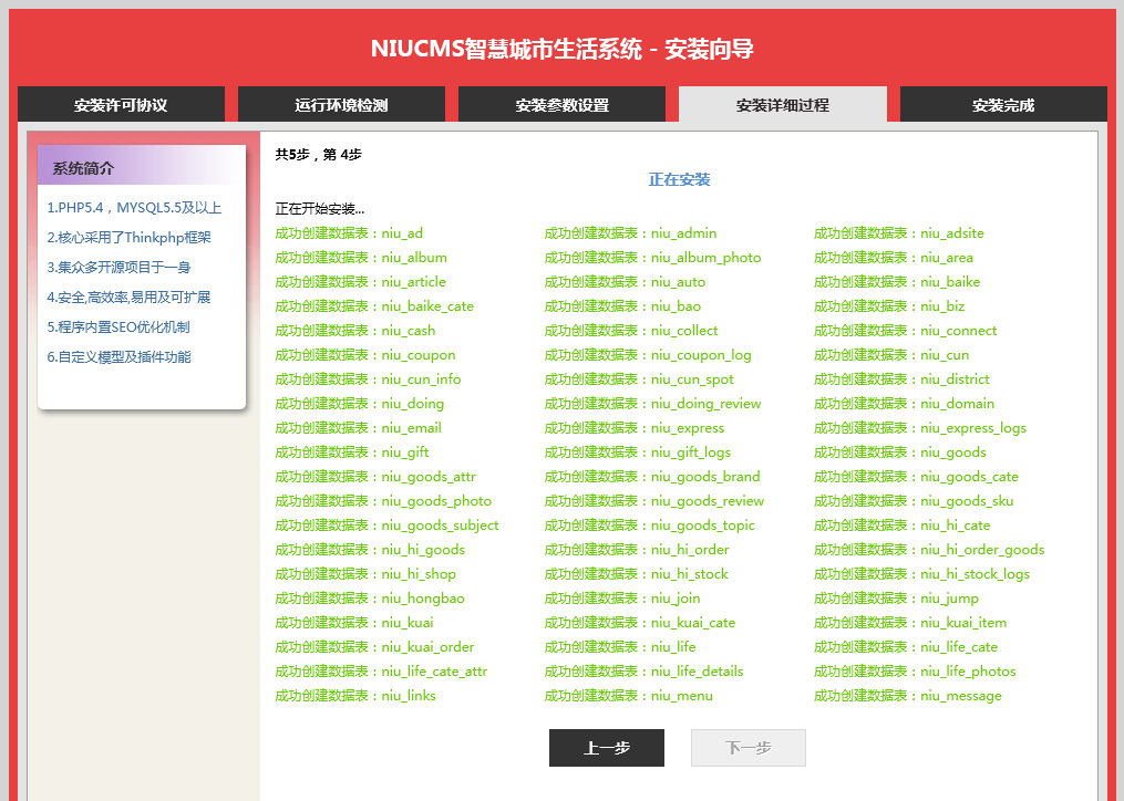 安装到这个进度就一直不动了……。