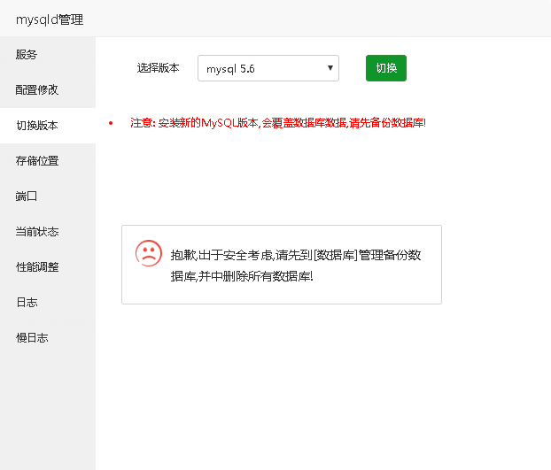 提示信息