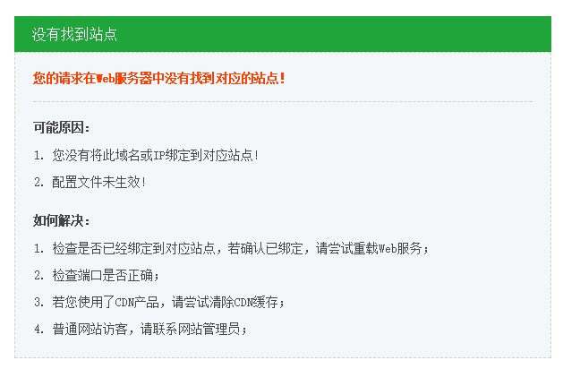 IP地址访问后