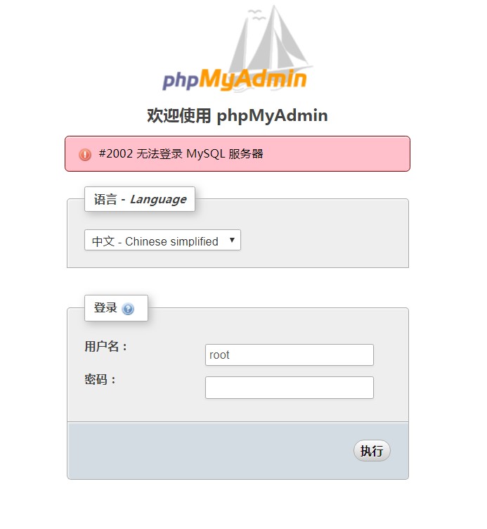 #2002 无法登录 MySQL 服务器.jpg