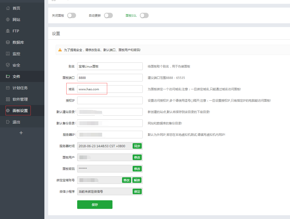 TIM图片20180623144930.png