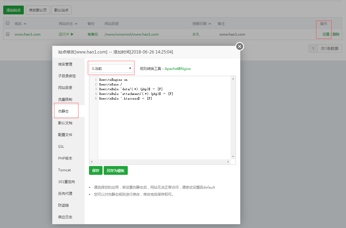 TIM截图20180626170824.png