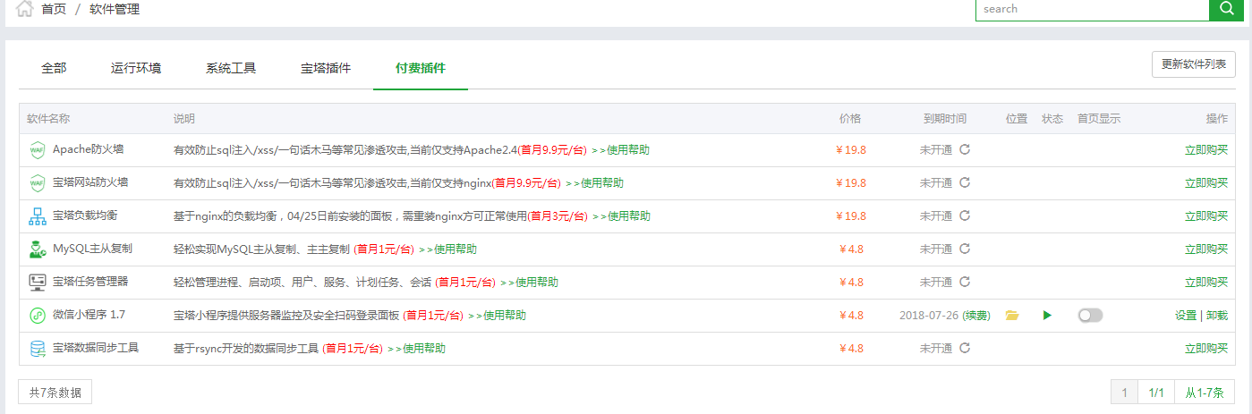 TIM截图20180703234627.png