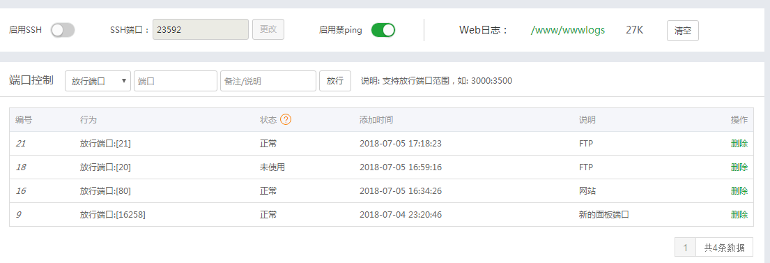 宝塔面板放行的端口.png