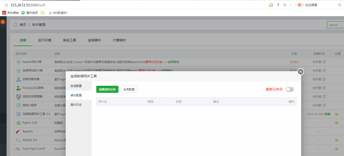 微信截图_20180706151906.png