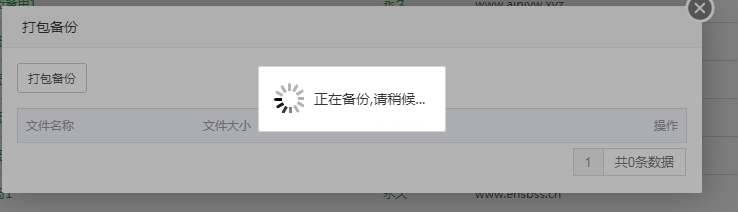 一直在上传