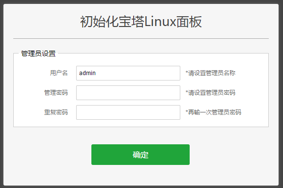 宝塔Linux面板镜像教程部署插图1