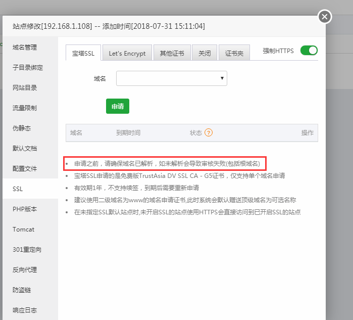 QQ图片20180802101957.png