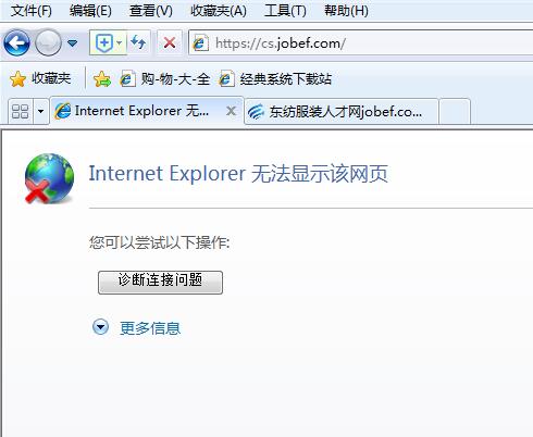 IE打不开