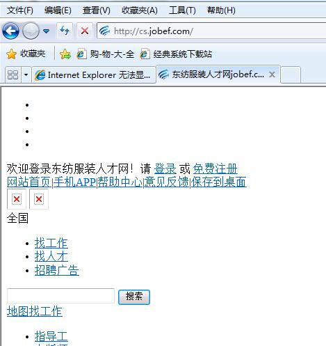 http在ie可以打开