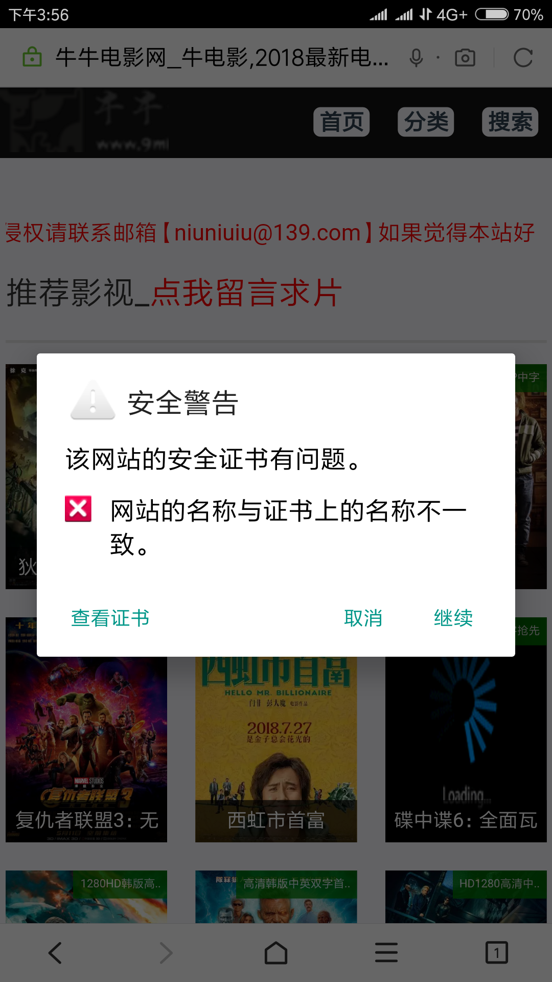 Screenshot_2018-08-03-15-56-37-336_com.baidu.browser.apps.png