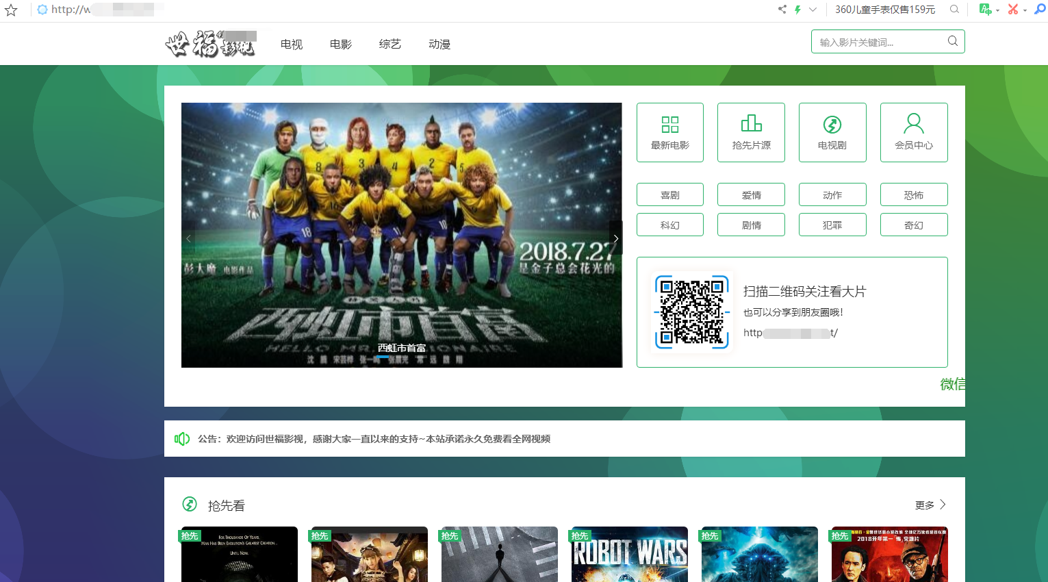 QQ截图20180804225554.png