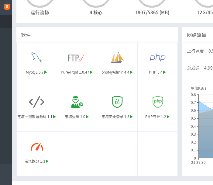 2018-08-05 21-39-48 的屏幕截图.png