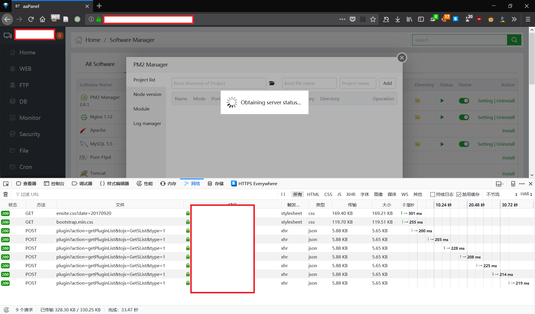 pm2 一直卡在获取服务器状态