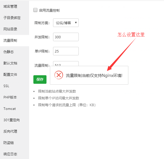这里怎么设置呢