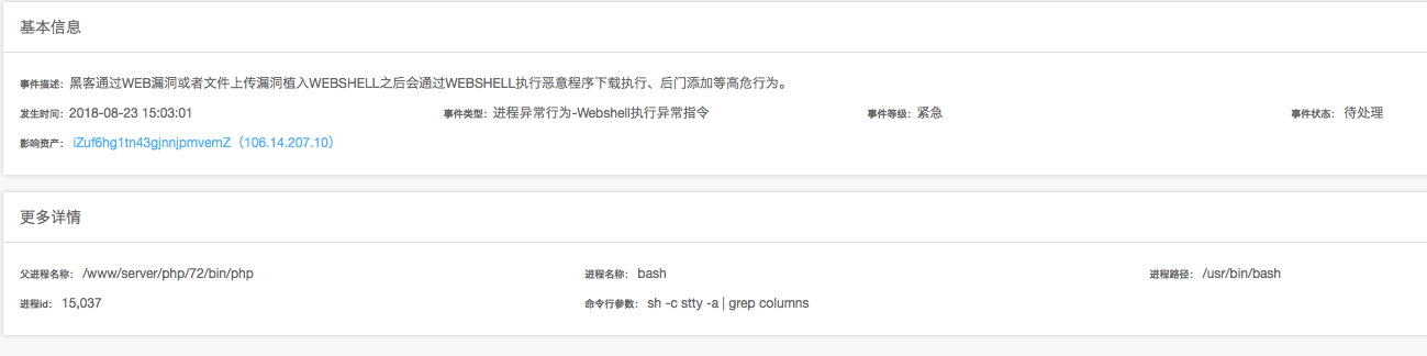 屏幕快照 2018-08-23 下午3.56.19.png