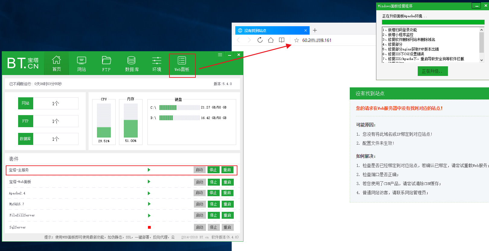 QQ浏览器截图20180827171612.png