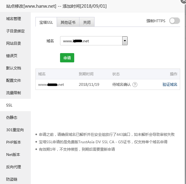 QQ截图20180903100344.png
