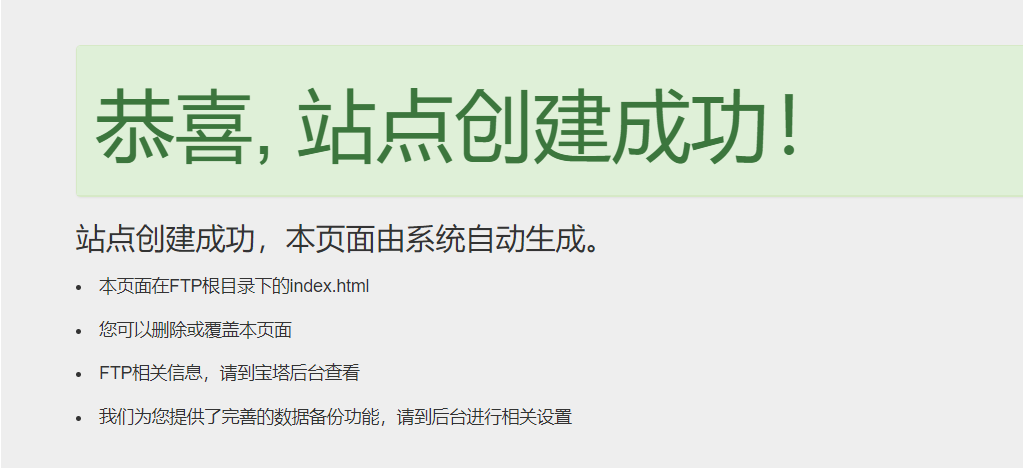 正常默认页面