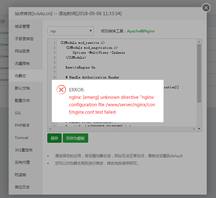 TIM截图20180906145230.png