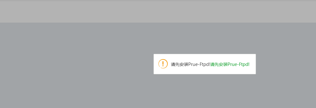 安装结截图3.png