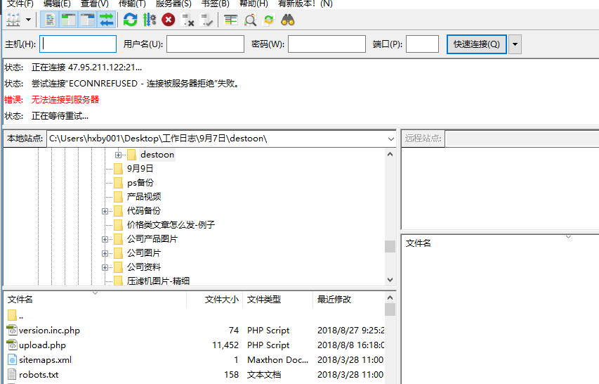 错误.png