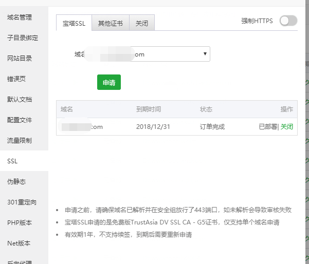 TIM图片20181011173543.png