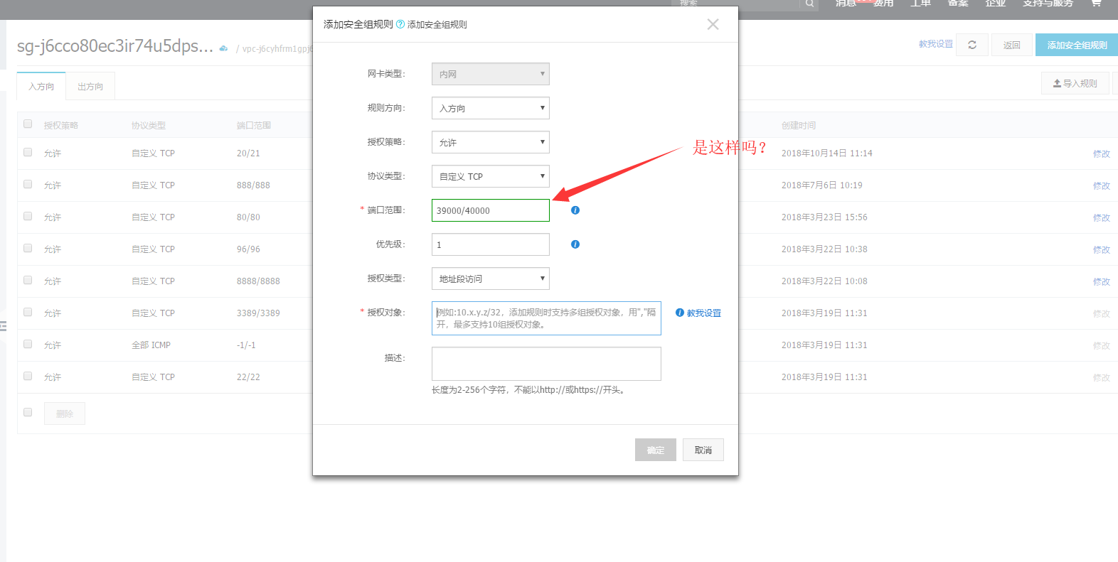 QQ截图20181014113624.png