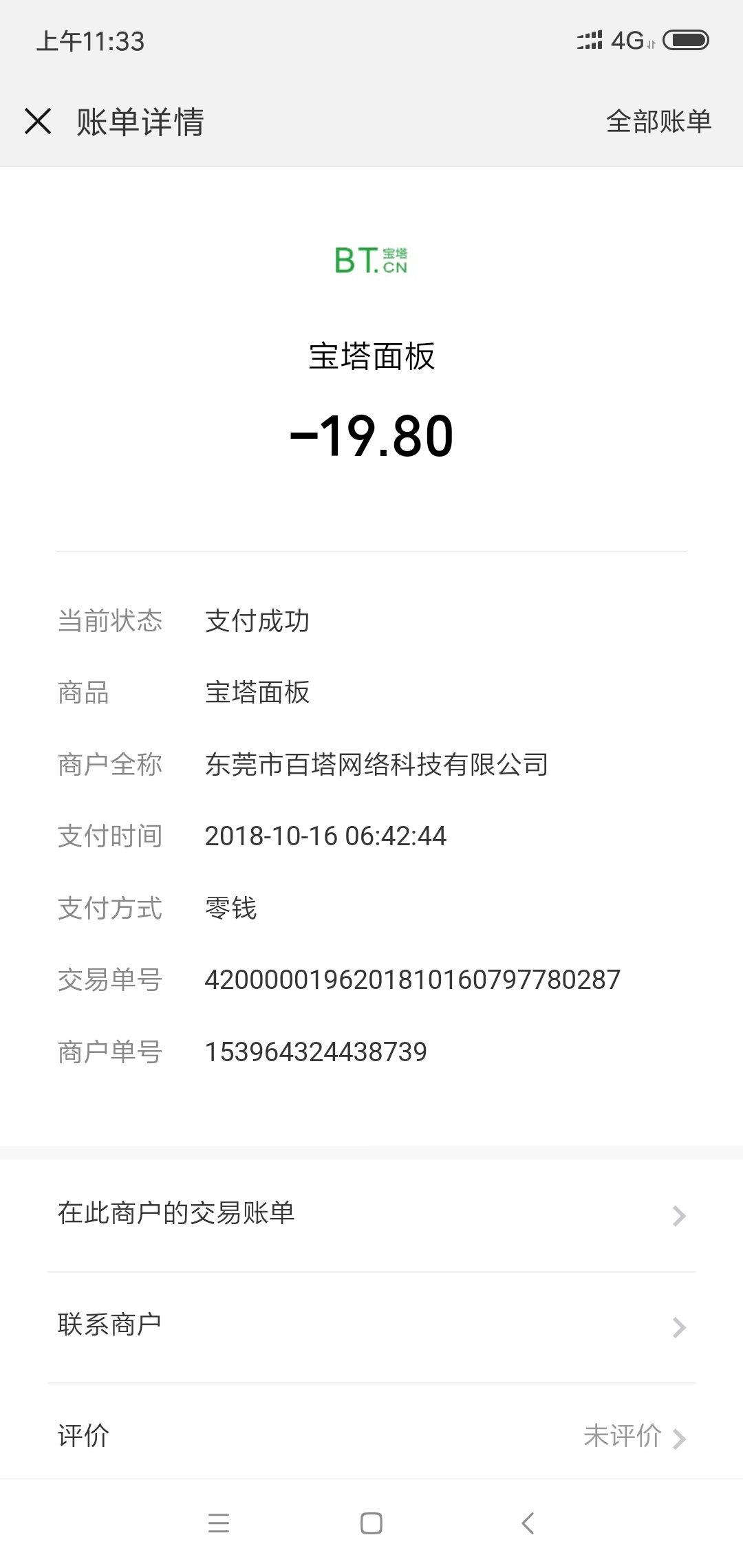 TIM图片20181016113207.png