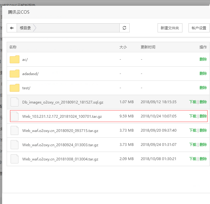 TIM截图20181024100913.png