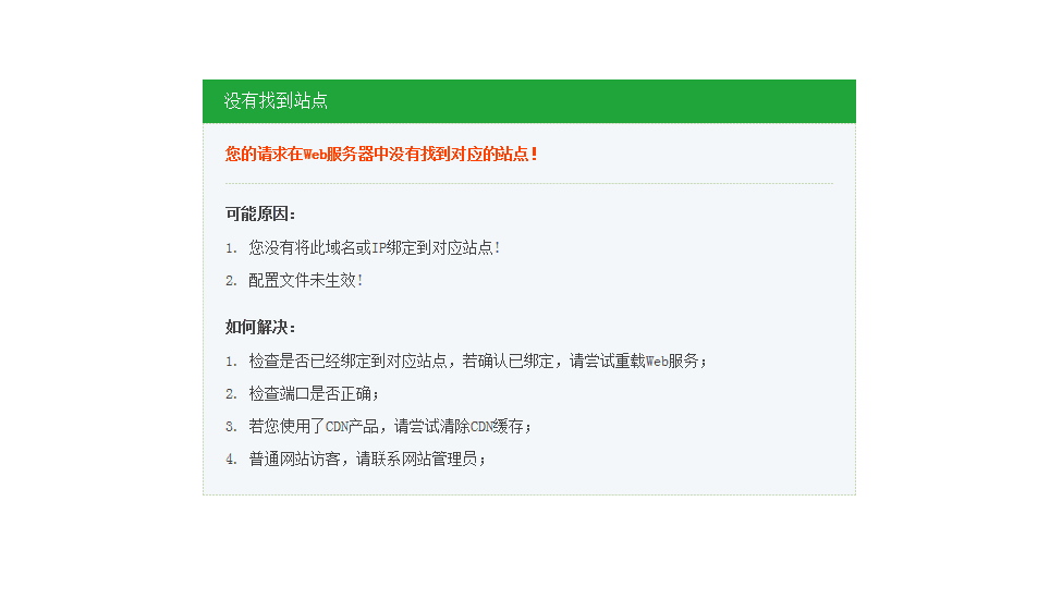 服务器重启之后，面板就进不去了