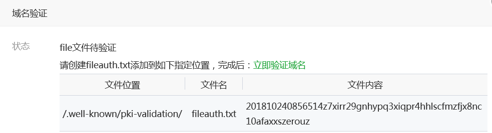 ssl管理说明