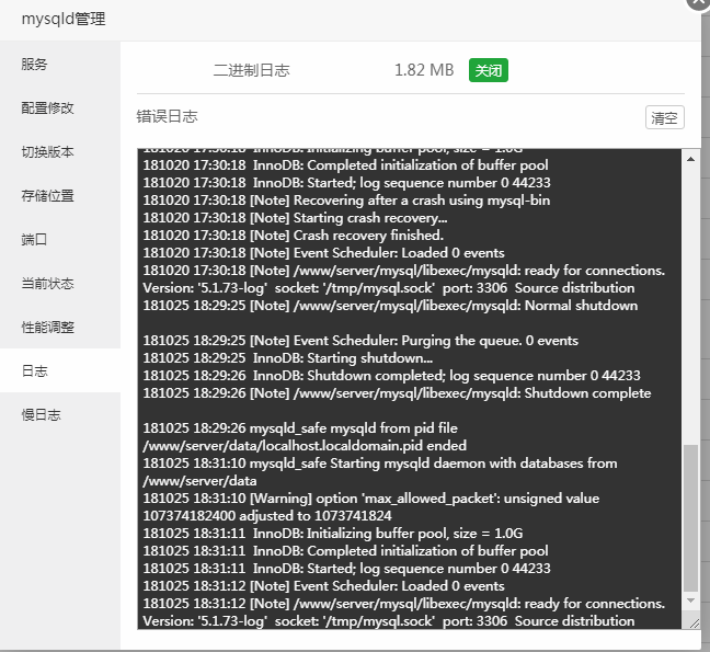 数据库日志.png