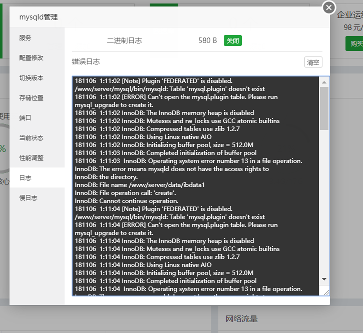 QQ截图20181106112716.png
