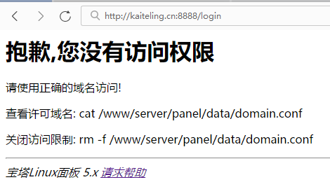 没有权限访问