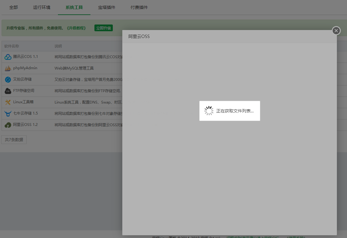 微信截图_20181118012306.png