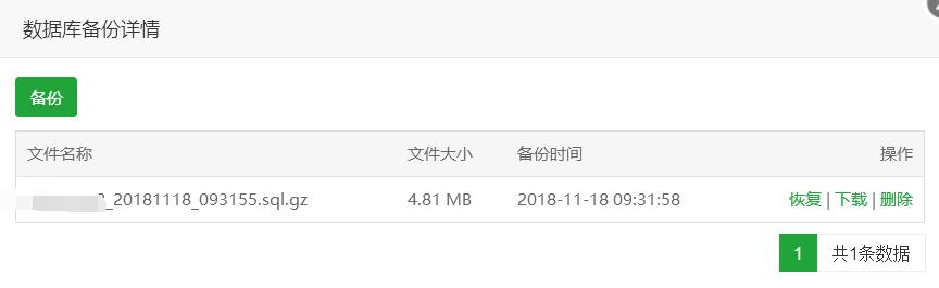 QQ截图20181118110615.jpg