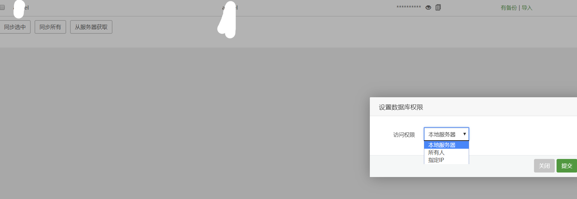 sssss数据库.png