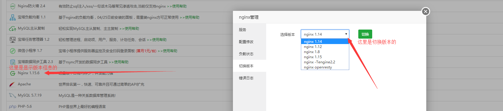 切换版本.png
