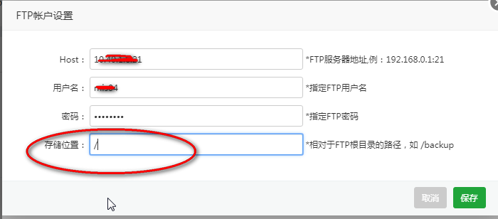 FTP服务器设置